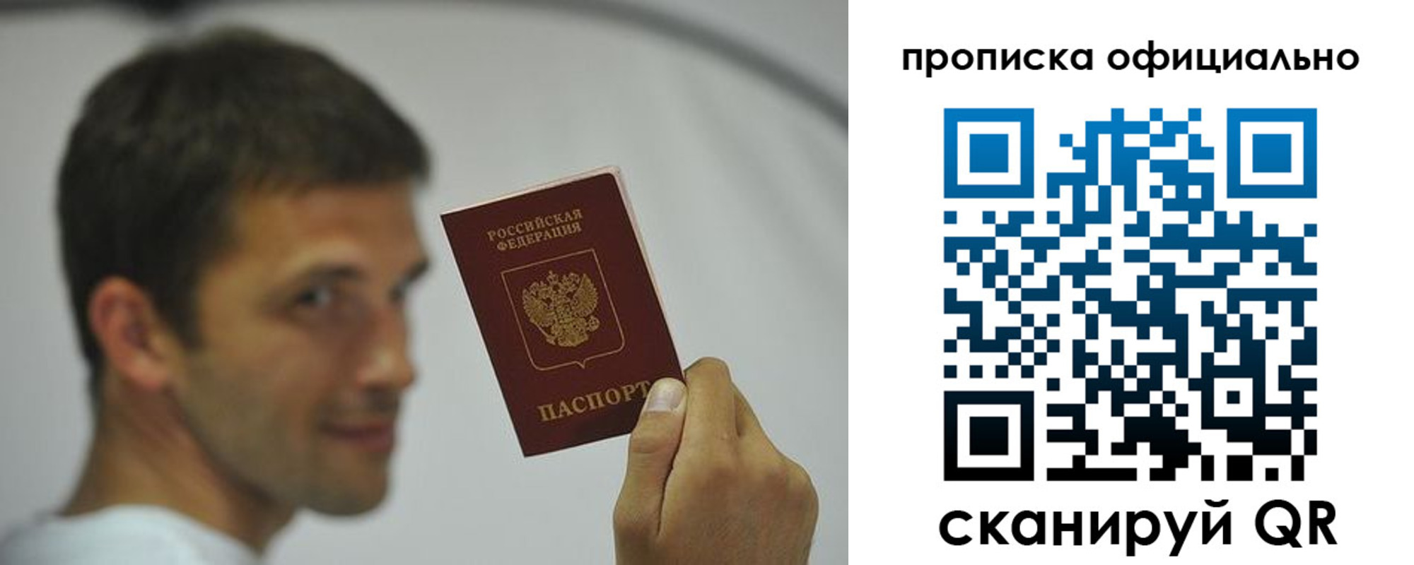 прописка в квартире в Псковской области