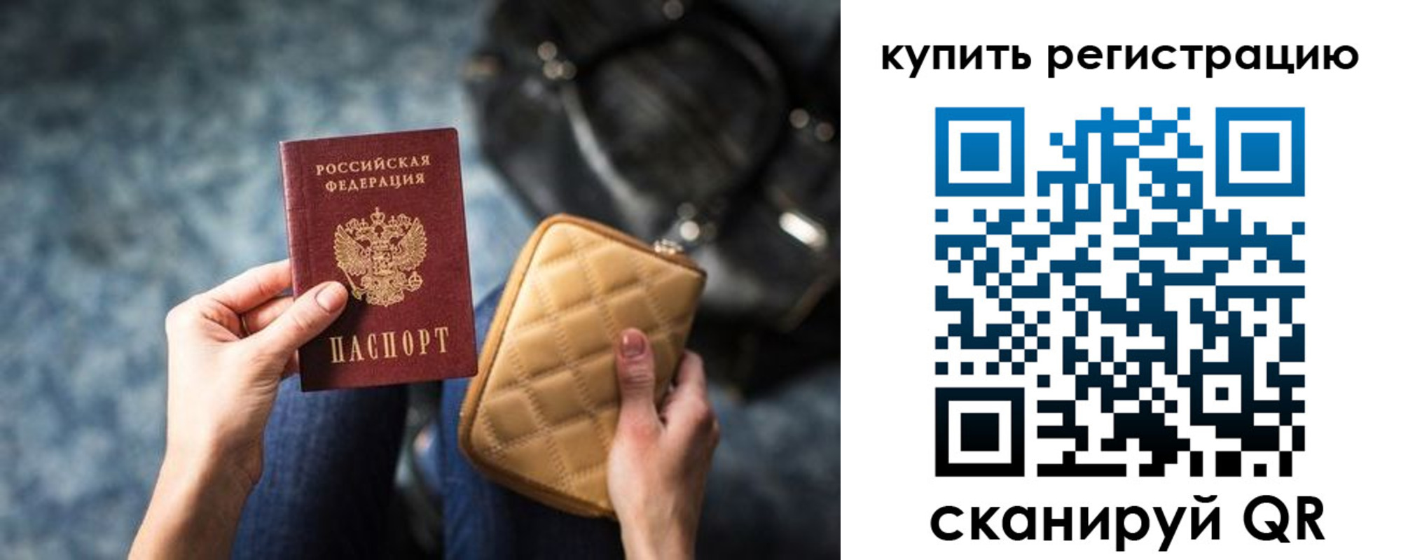 временная регистрация законно в Псковской области