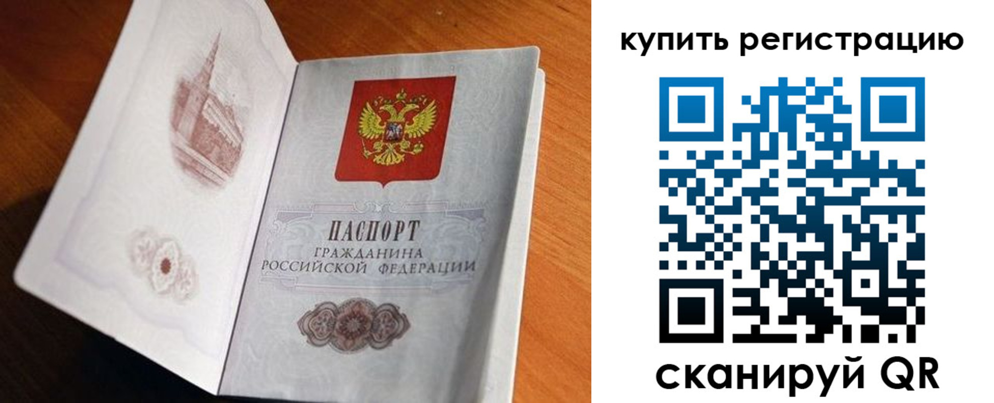 прописка законно в Псковской области