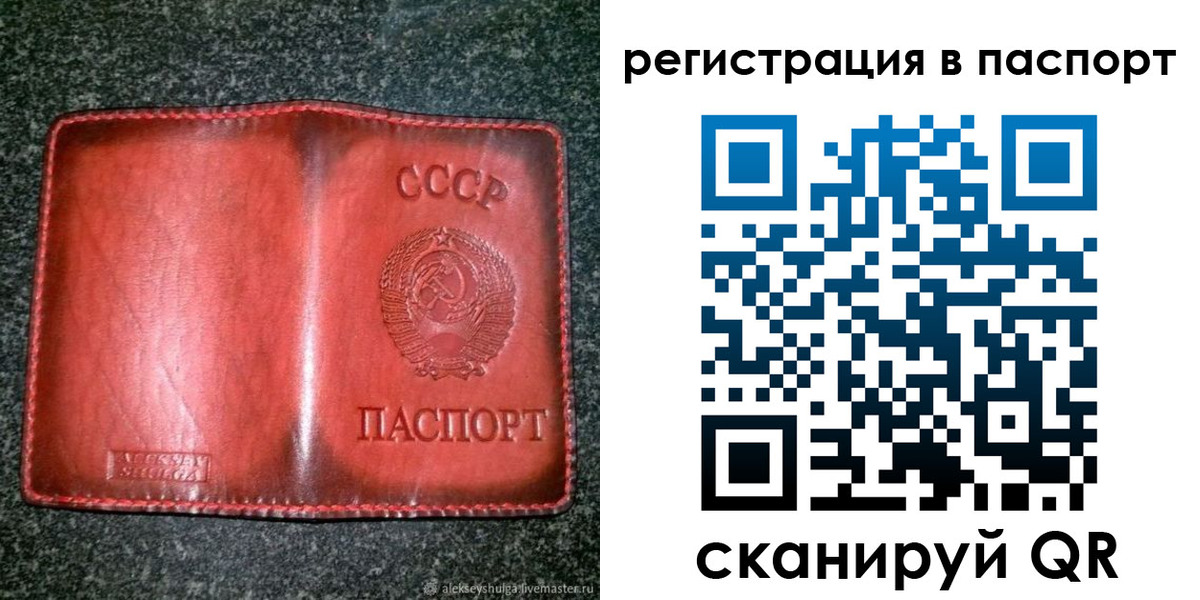 прописка регистрация в Псковской области